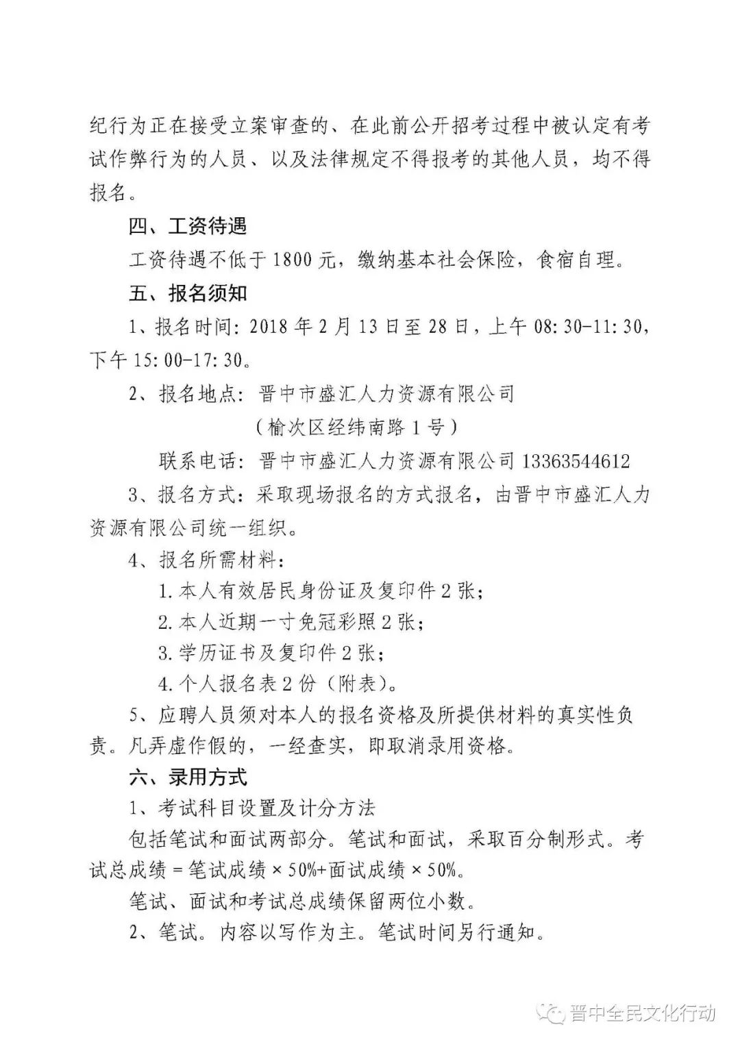 阳高县文化局最新招聘信息概览与动态概述