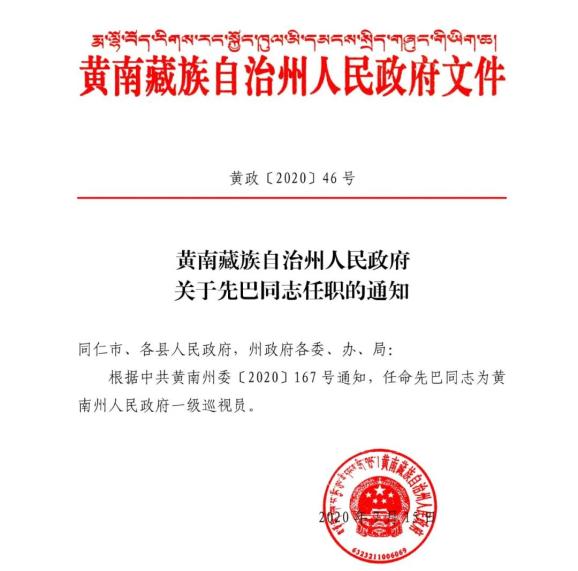 朝阳市水利局人事任命推动水利事业革新发展