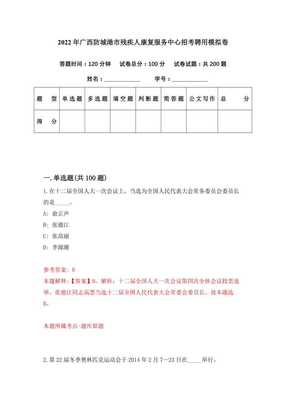 防城区康复事业单位最新项目助力康复事业腾飞至新高度