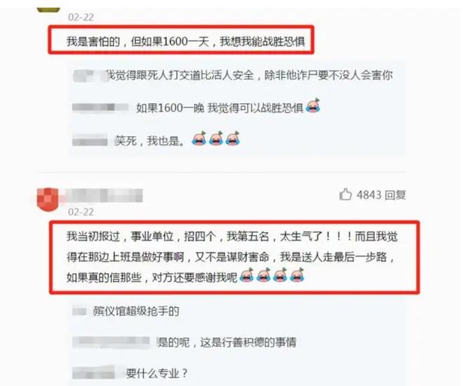 桂阳县殡葬事业单位招聘信息与行业发展趋势深度探讨