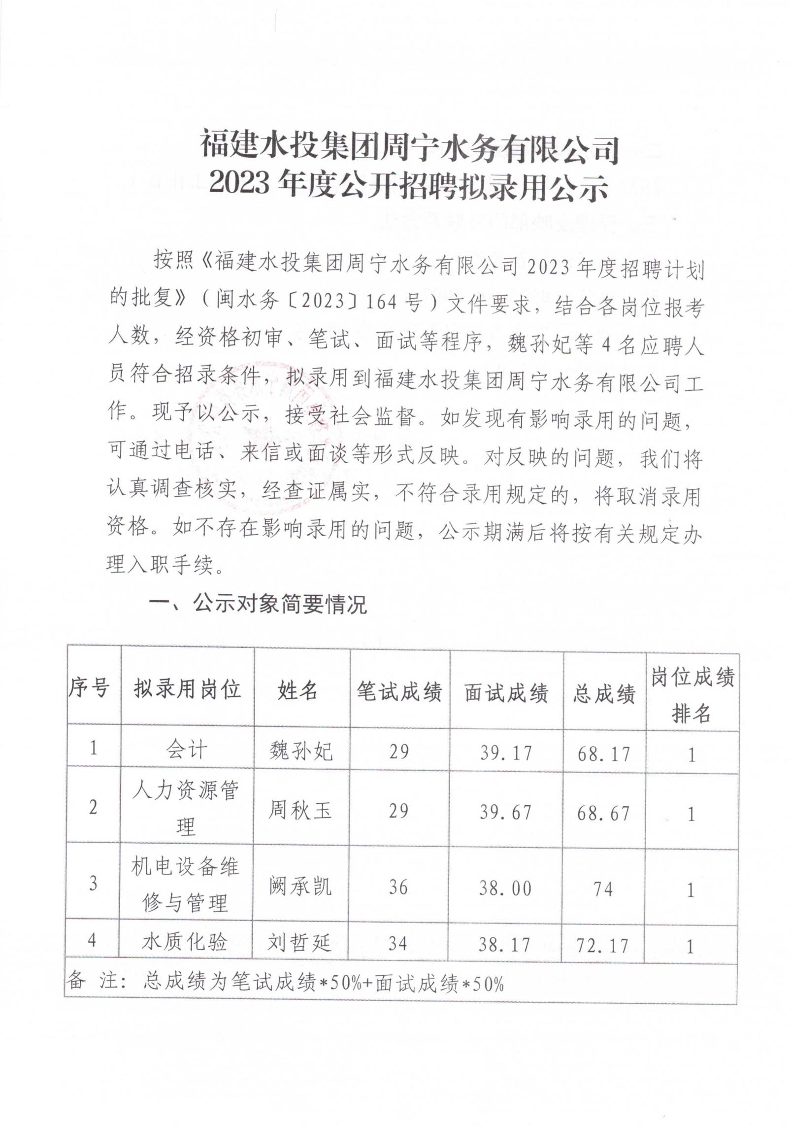 明溪县水利局招聘启事，最新职位空缺及申请要求