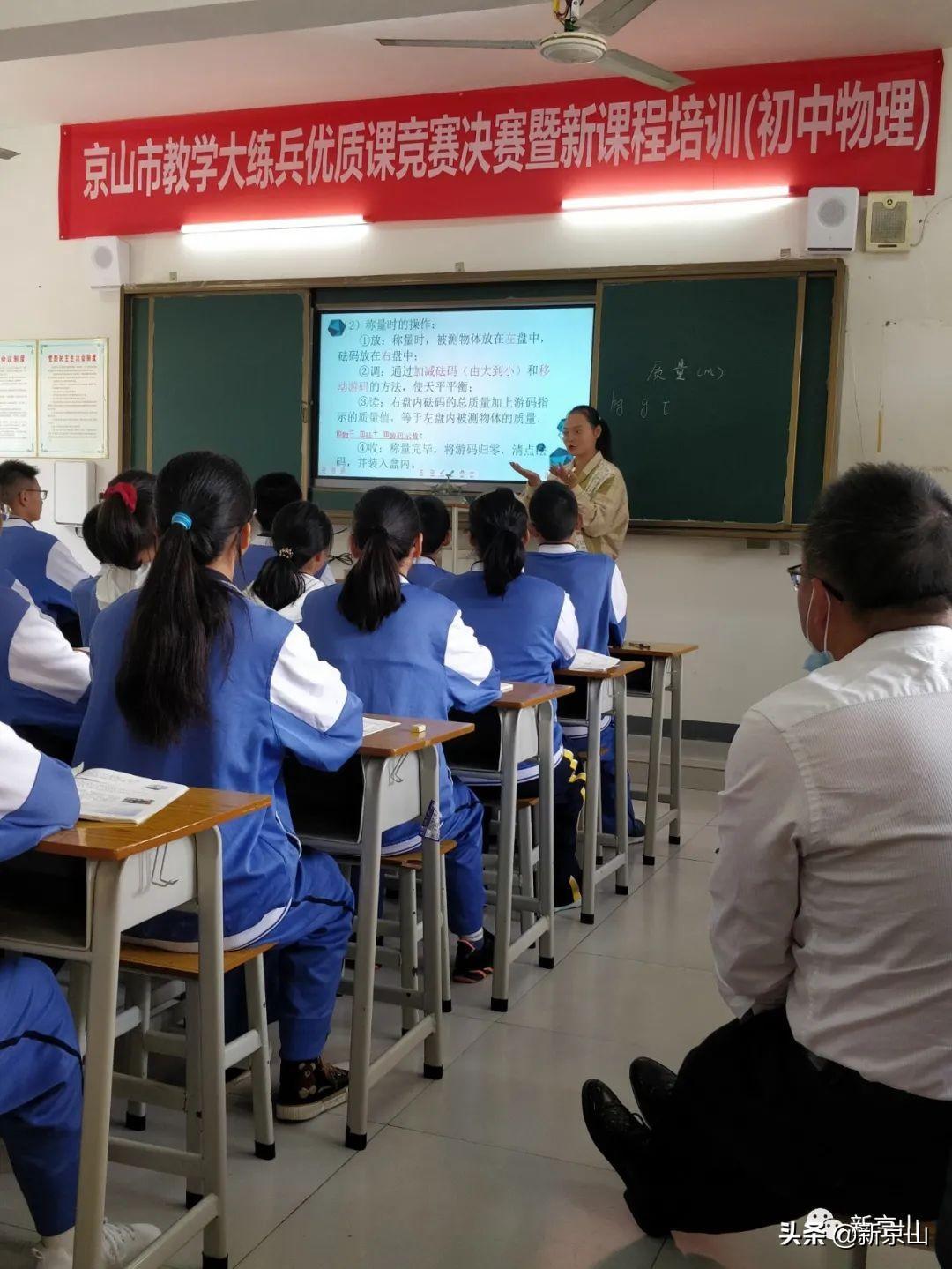 京山县初中最新动态报道