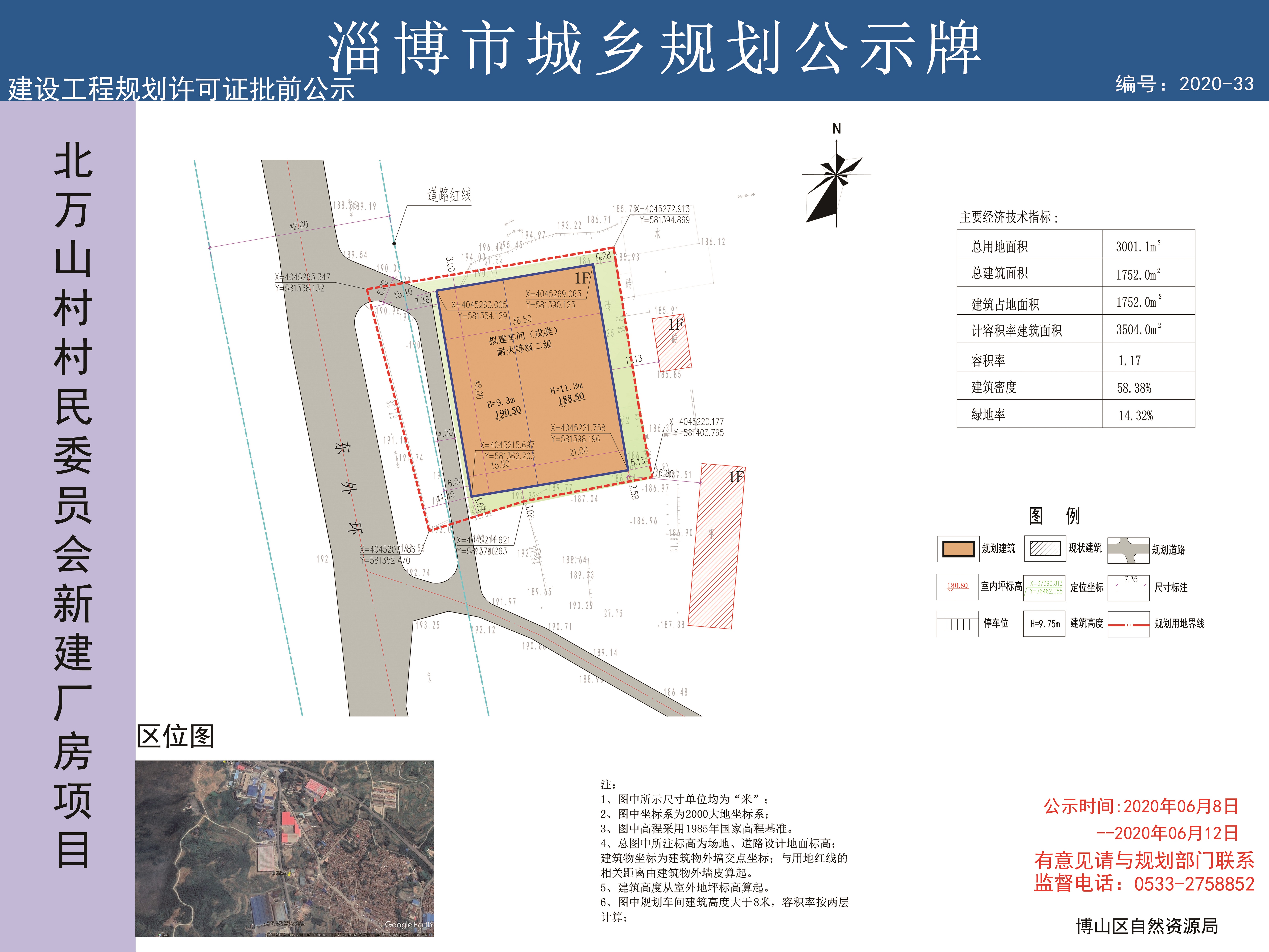 小营村民委员会最新发展规划概览