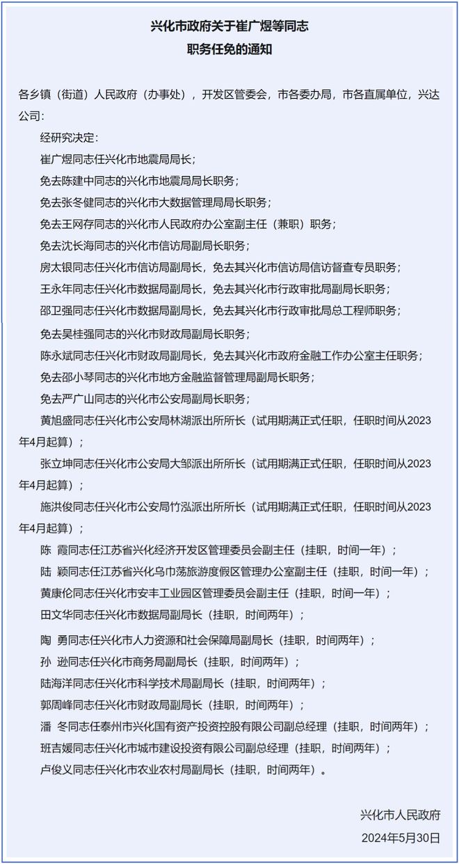 秋林村委会人事任命完成，村级治理迎来新篇章