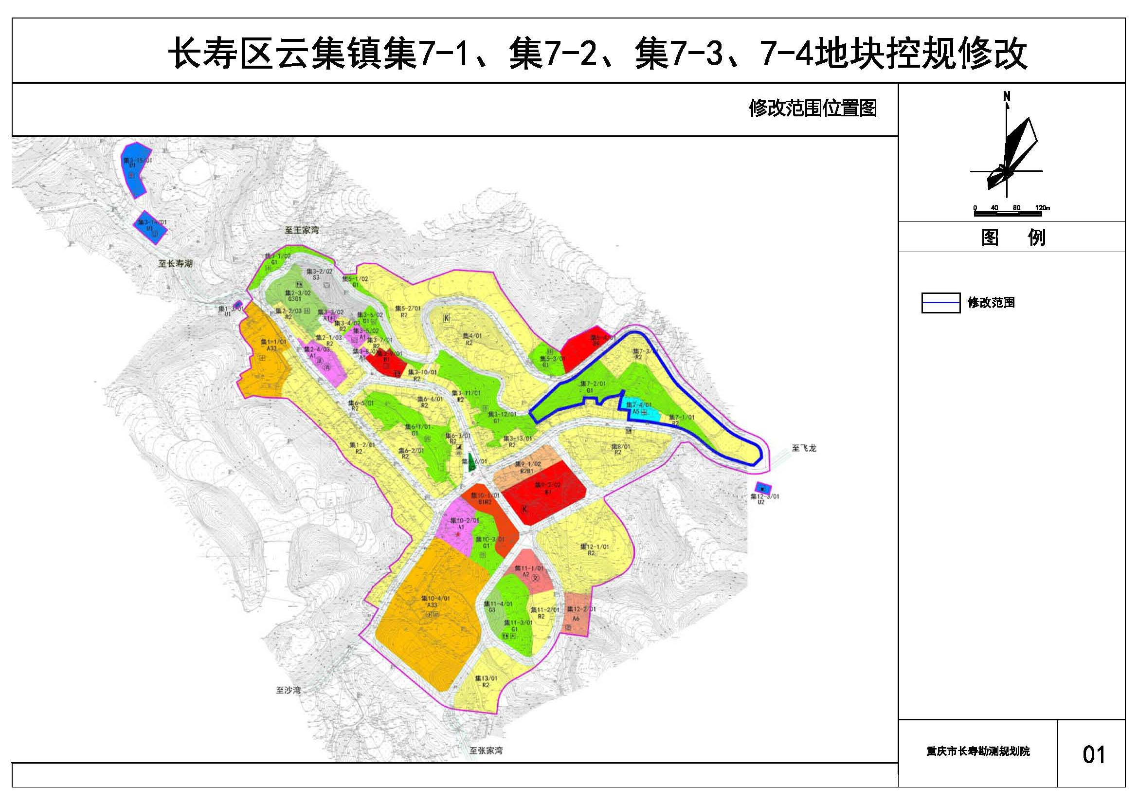 长寿区自然资源和规划局新项目助力区域可持续发展