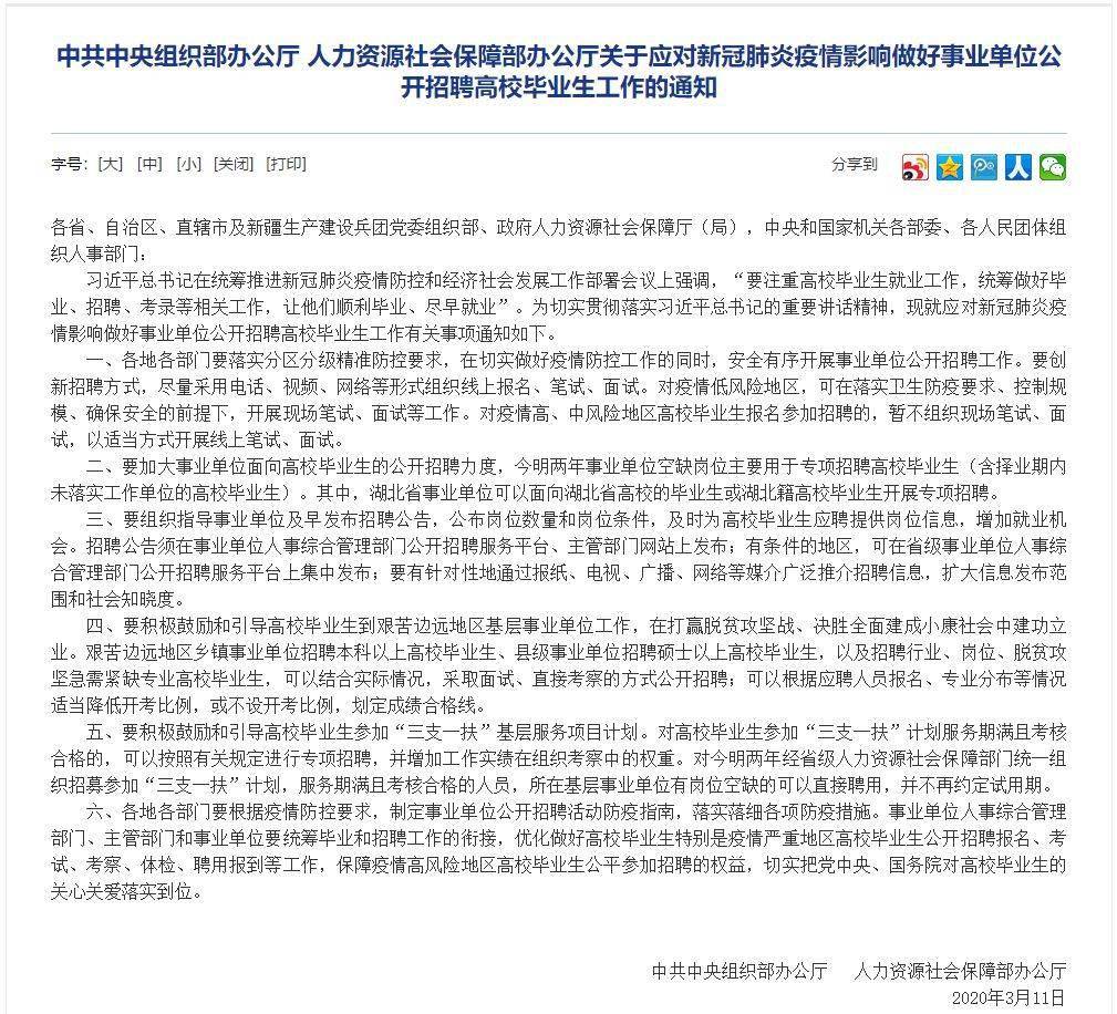 即墨市康复事业单位招聘最新信息解读与概述