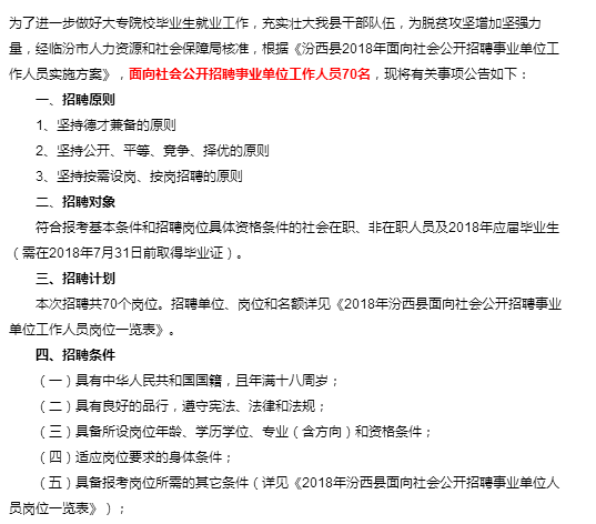 西华县成人教育事业单位招聘启事全览