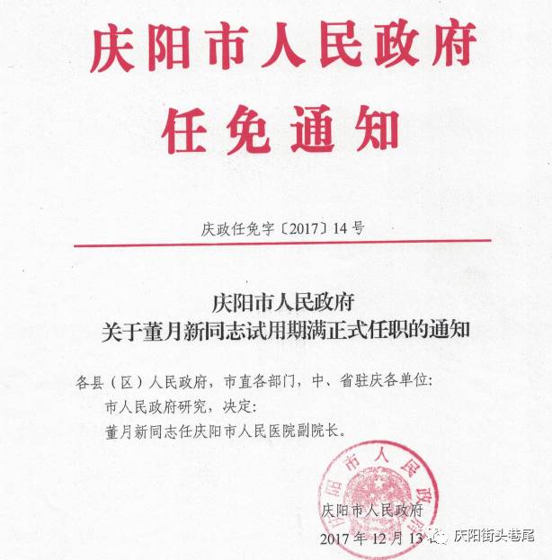 铁岭县民政局人事任命揭晓，新一轮力量推动民政事业发展