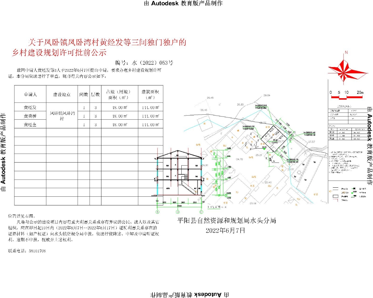 九下村委会发展规划概览，最新发展战略与行动指南