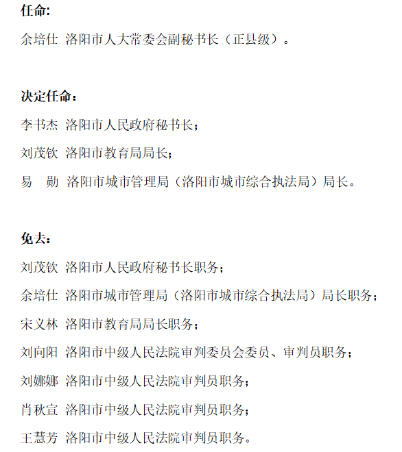 民乐县教育局人事任命重塑教育格局，引领未来教育之光启航