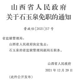 漫原村委会人事任命完成，村级治理迈向新台阶