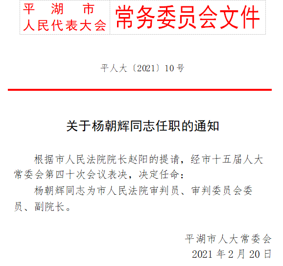 2024年12月6日 第23页