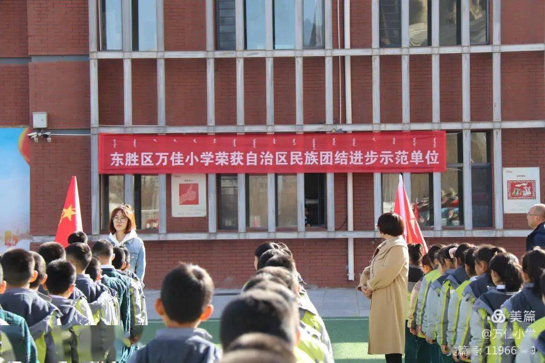 东胜区小学领导最新概览