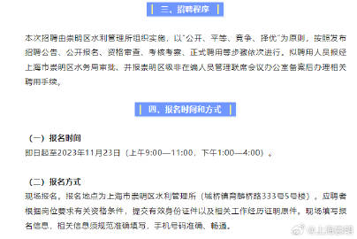 华龙区水利局最新招聘启事及详解