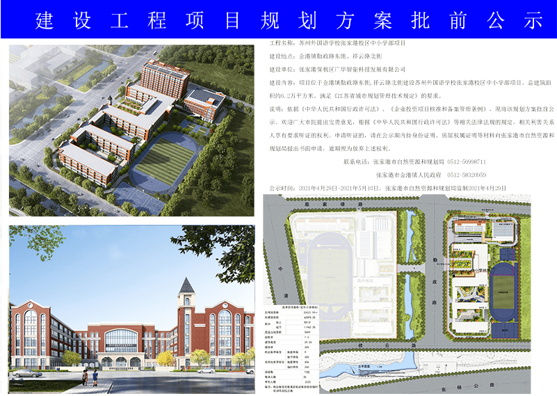 士子村民委员会最新发展规划概览