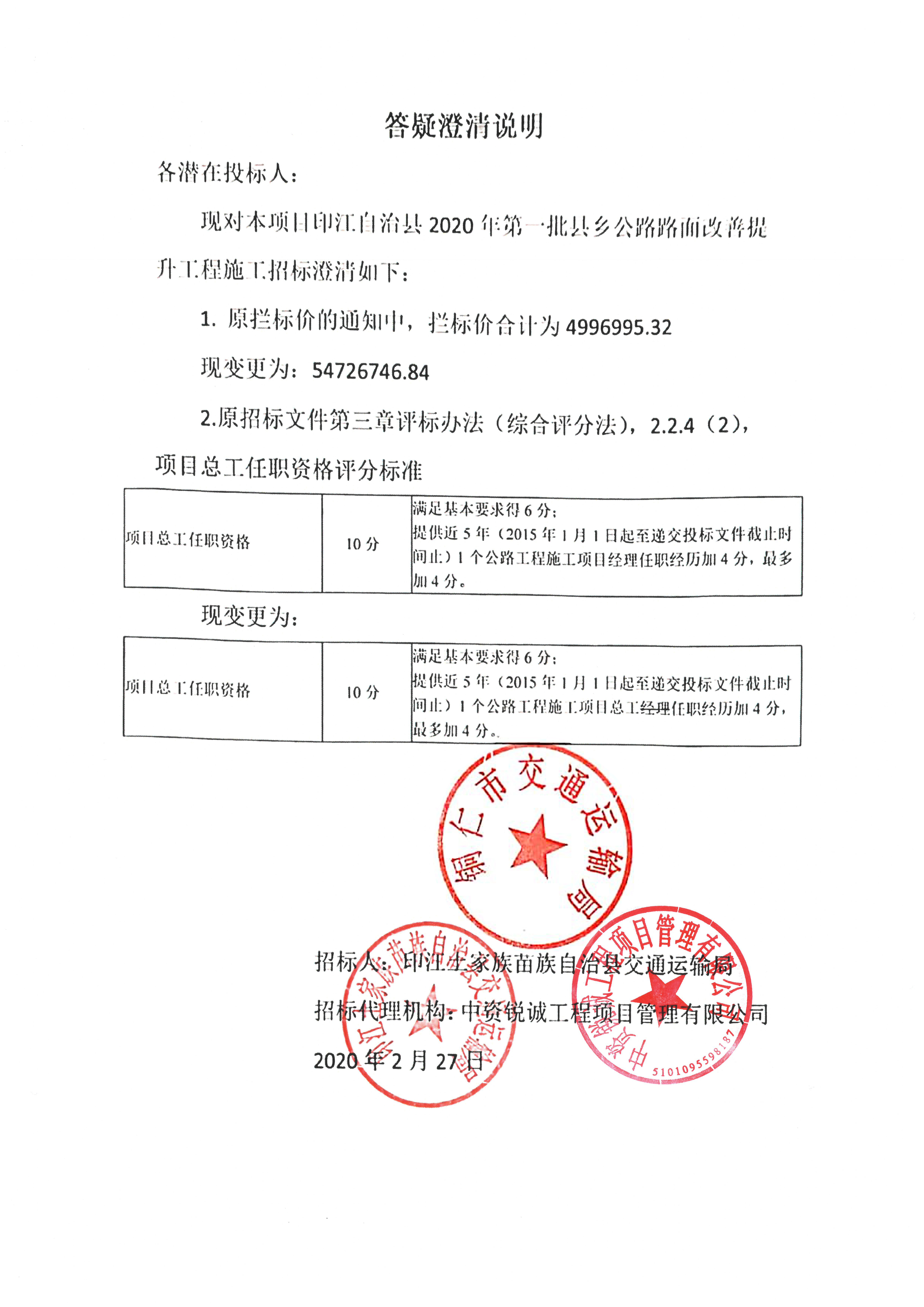 开江县级公路维护监理事业单位最新项目进展研究分析