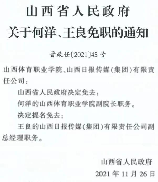 郊区民政局人事任命，重塑公共服务体系，焕发新力量