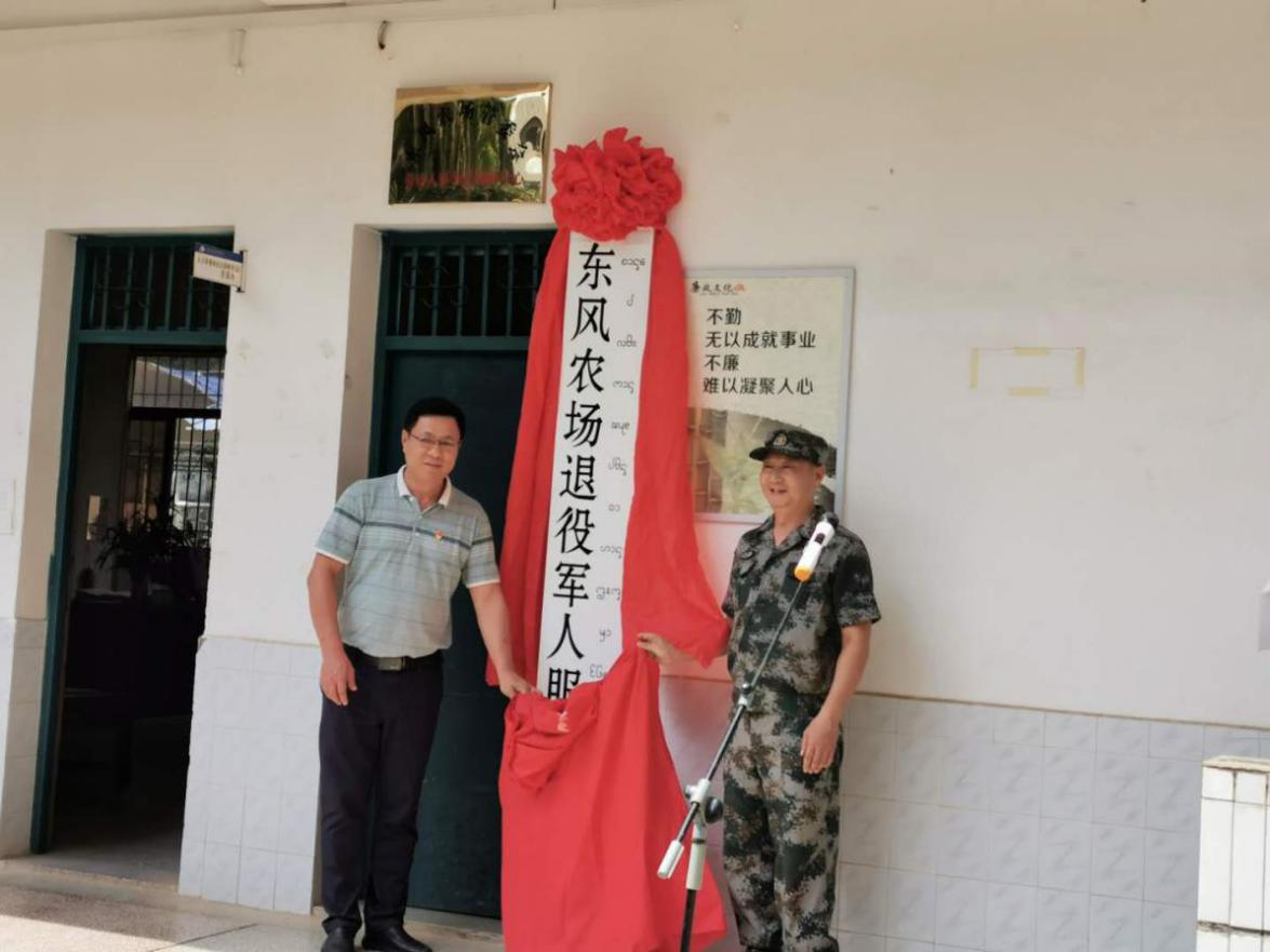 东风农场人事大调整，塑造未来，激发新活力