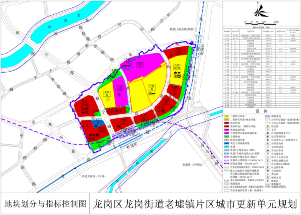 2024年12月8日 第6页