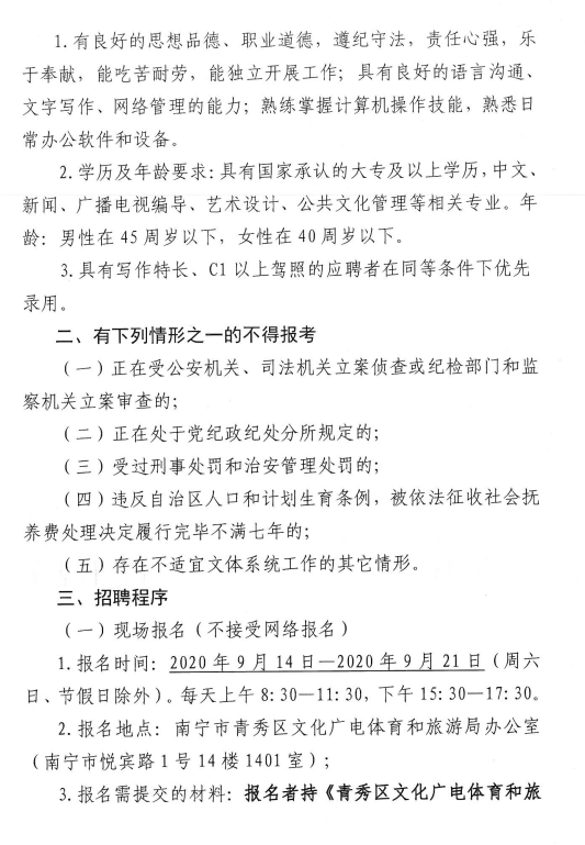 集宁区文化局最新招聘信息与职位详解概览