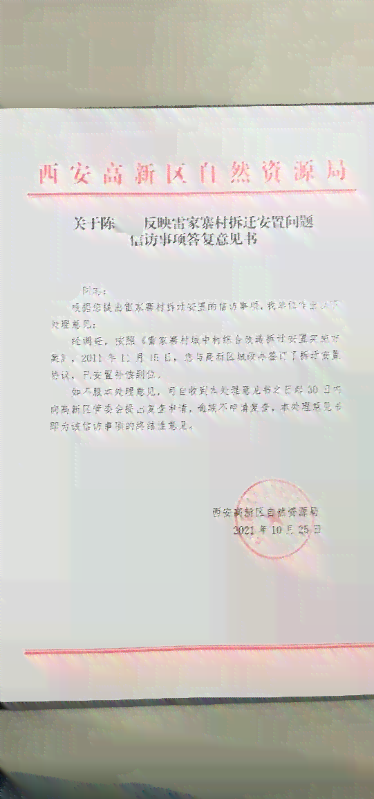 上蒲家村委会人事任命推动村级治理升级