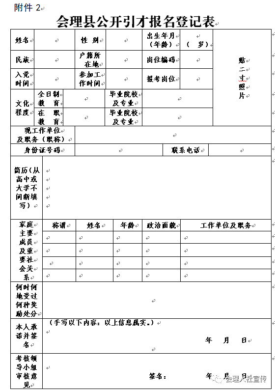 会理县特殊教育事业单位人事任命最新动态