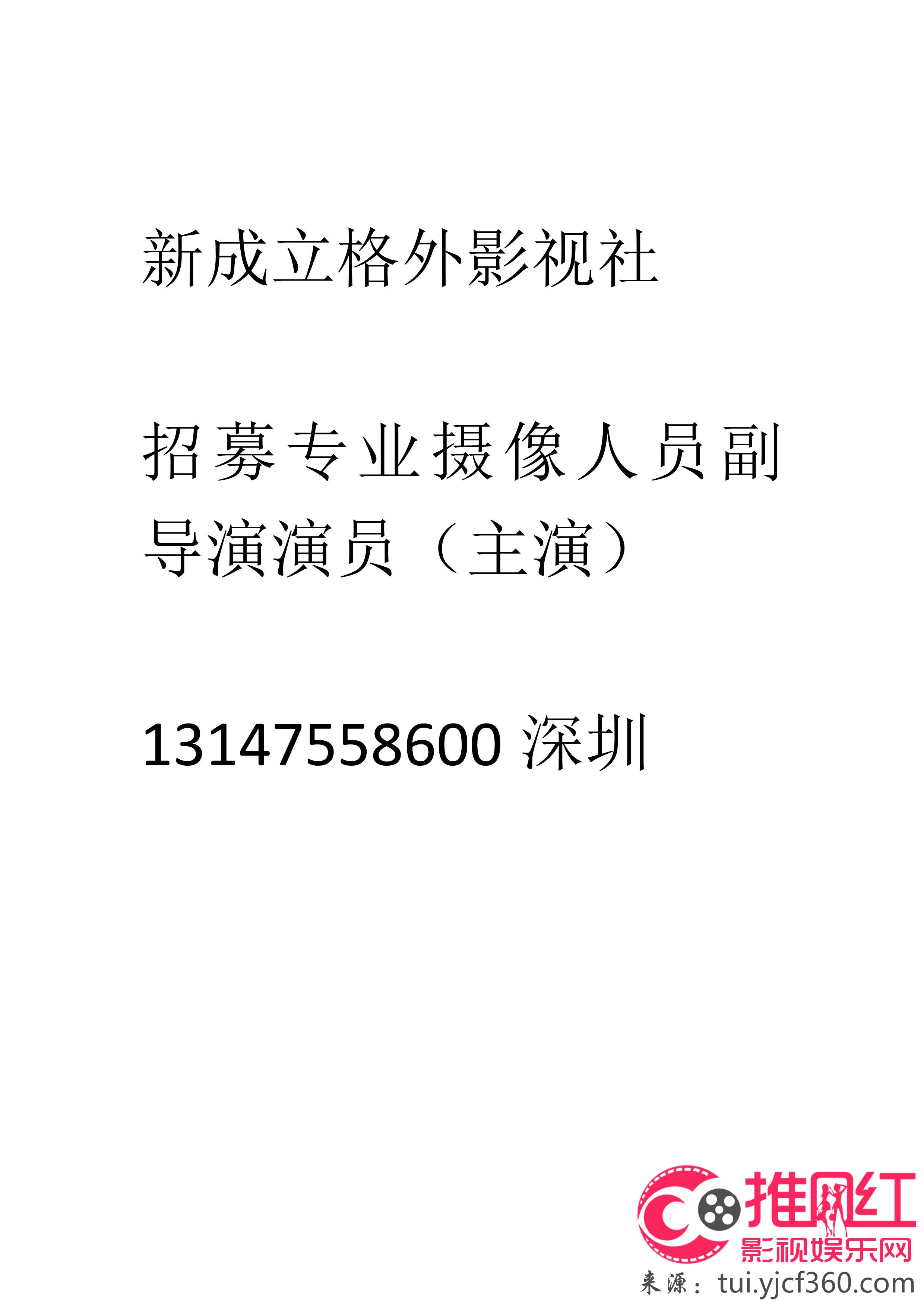 丰台区剧团最新招聘信息与招聘细节深度解析