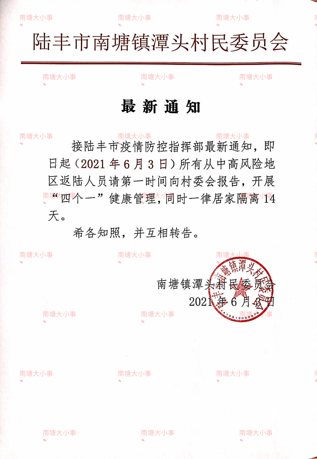 79个村委会最新人事任命深度解析，透视人事变动的背后原因与影响