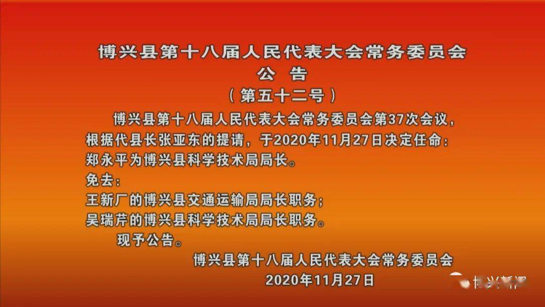 南宁市科学技术局人事任命引领科技创新，开启发展新篇章