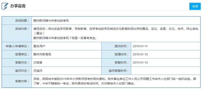 阿勒泰地区市教育局最新招聘资讯全面解析