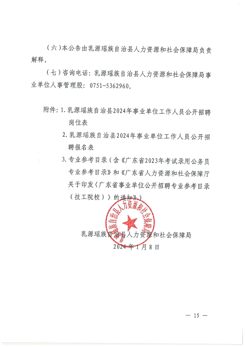 新干县康复事业单位人事任命，推动康复事业发展的核心力量