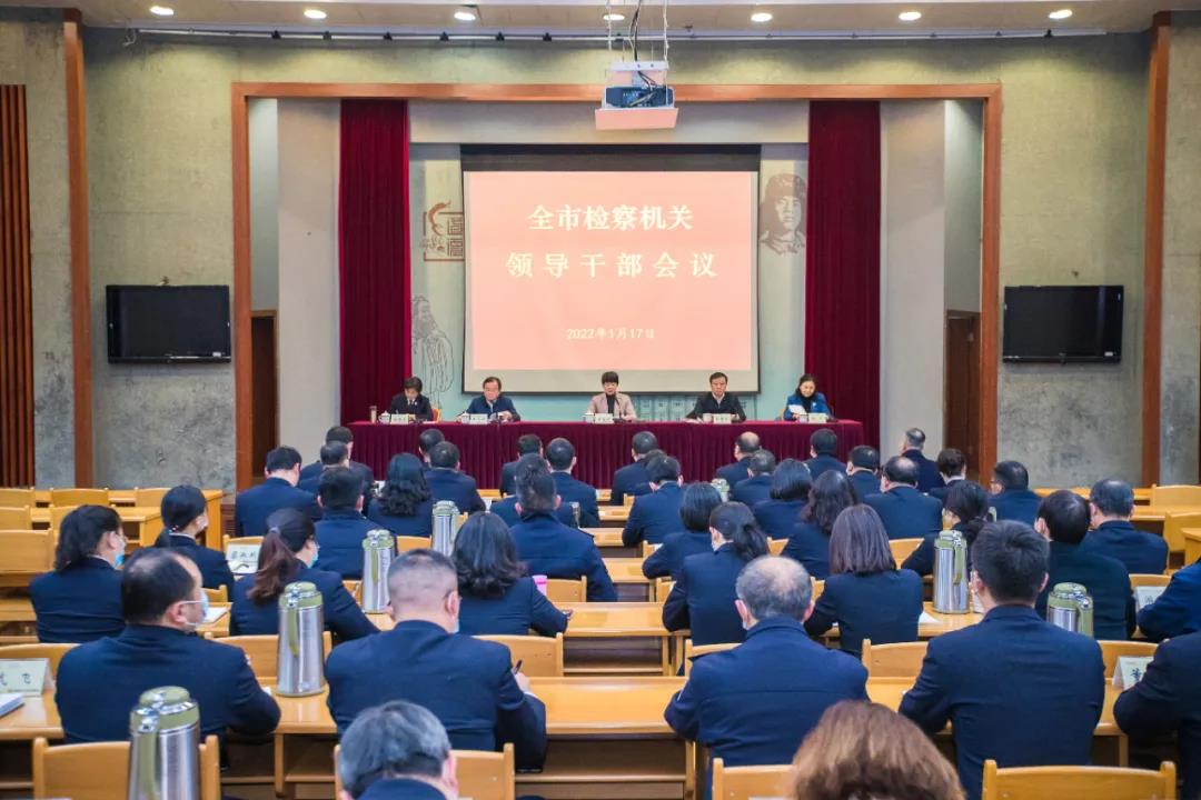 鸡西市市人民检察院人事任命最新公告