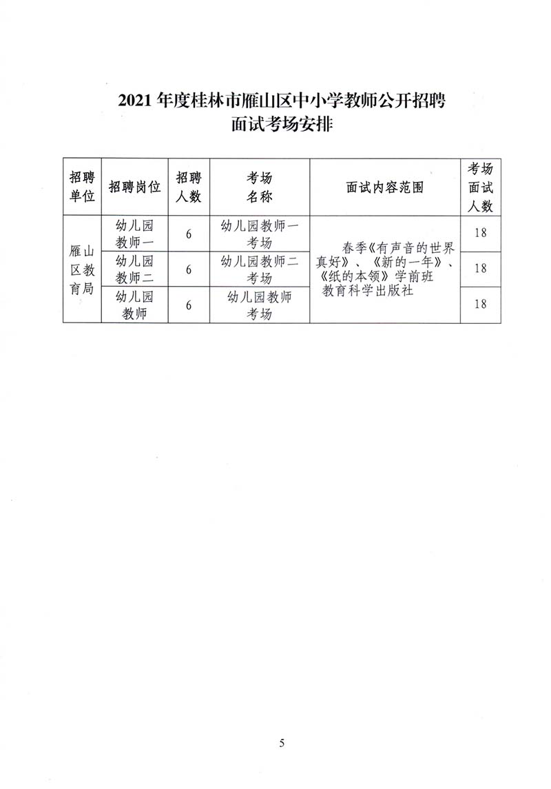 黄山区成人教育事业单位新项目推动终身教育助力区域发展