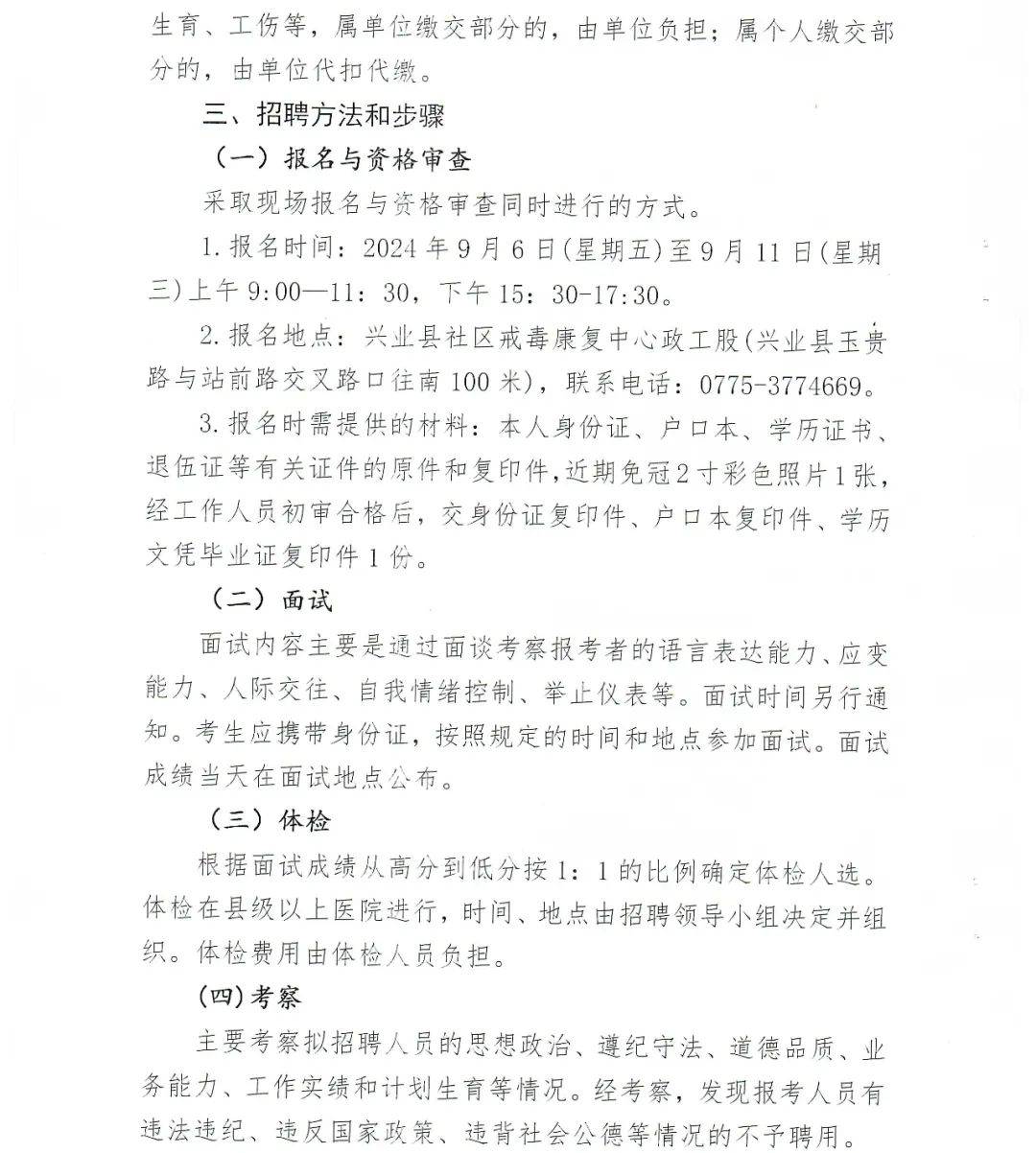 开化县康复事业单位招聘启事，最新岗位信息及要求概述