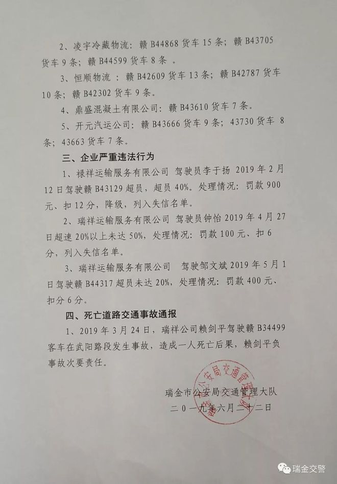 牙克石市交通运输局最新招聘启事