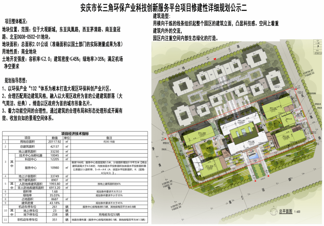 天空守望者 第2页