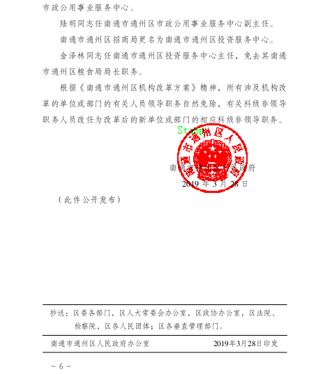 雁塔区文化局人事任命推动文化事业迈向新高度