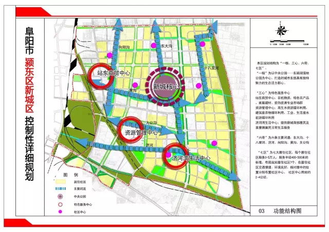 颍东区体育馆迈向现代化体育新纪元，最新发展规划揭秘