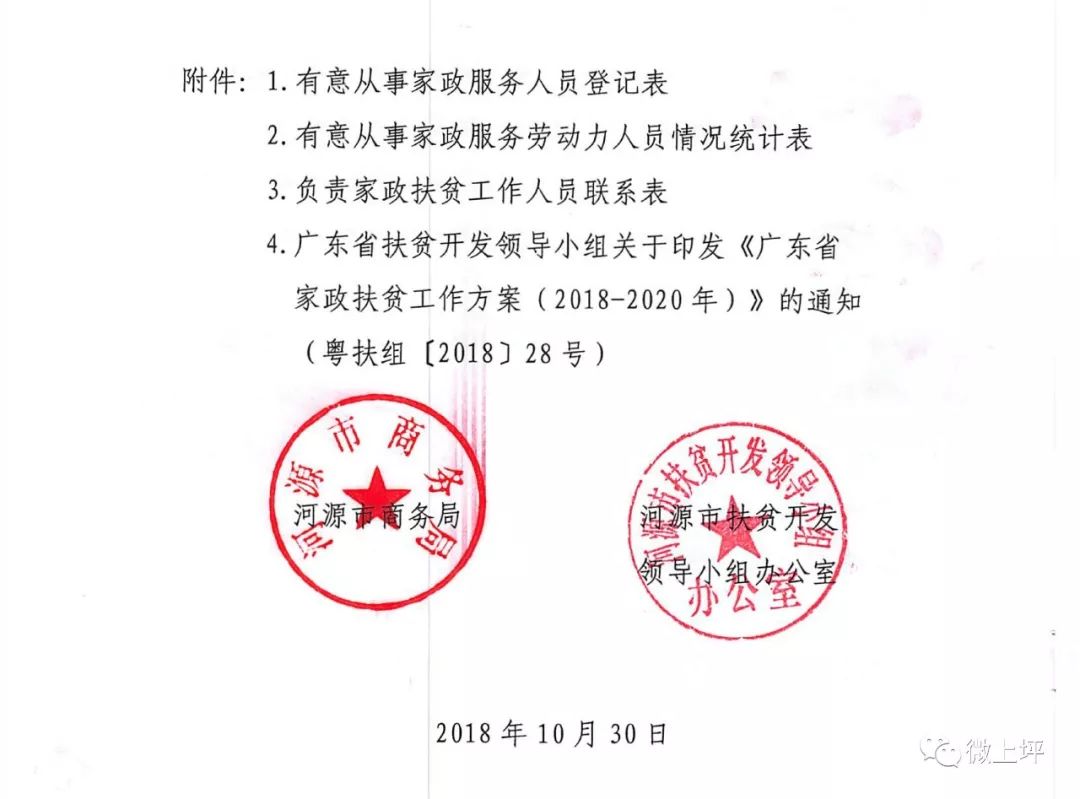 张家院村委会人事任命揭晓，新一轮力量推动乡村发展