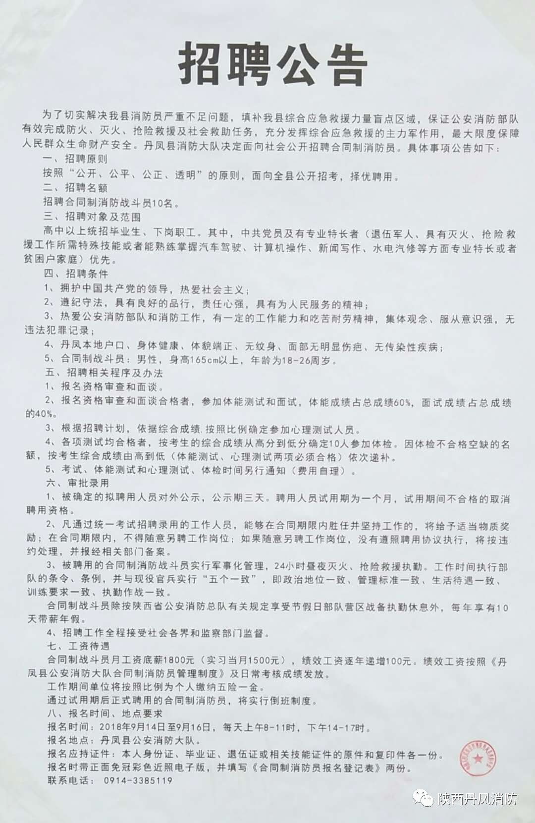 南郑县人力资源和社会保障局最新招聘信息全面解析