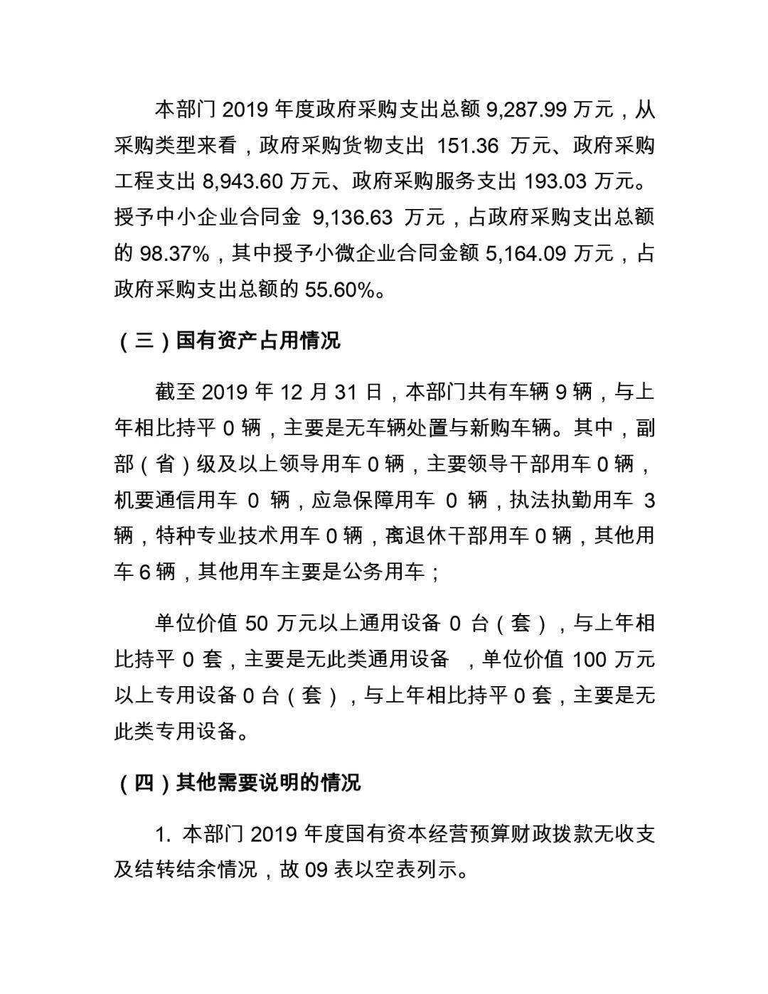 叙永县级托养福利事业单位领导最新概况概览