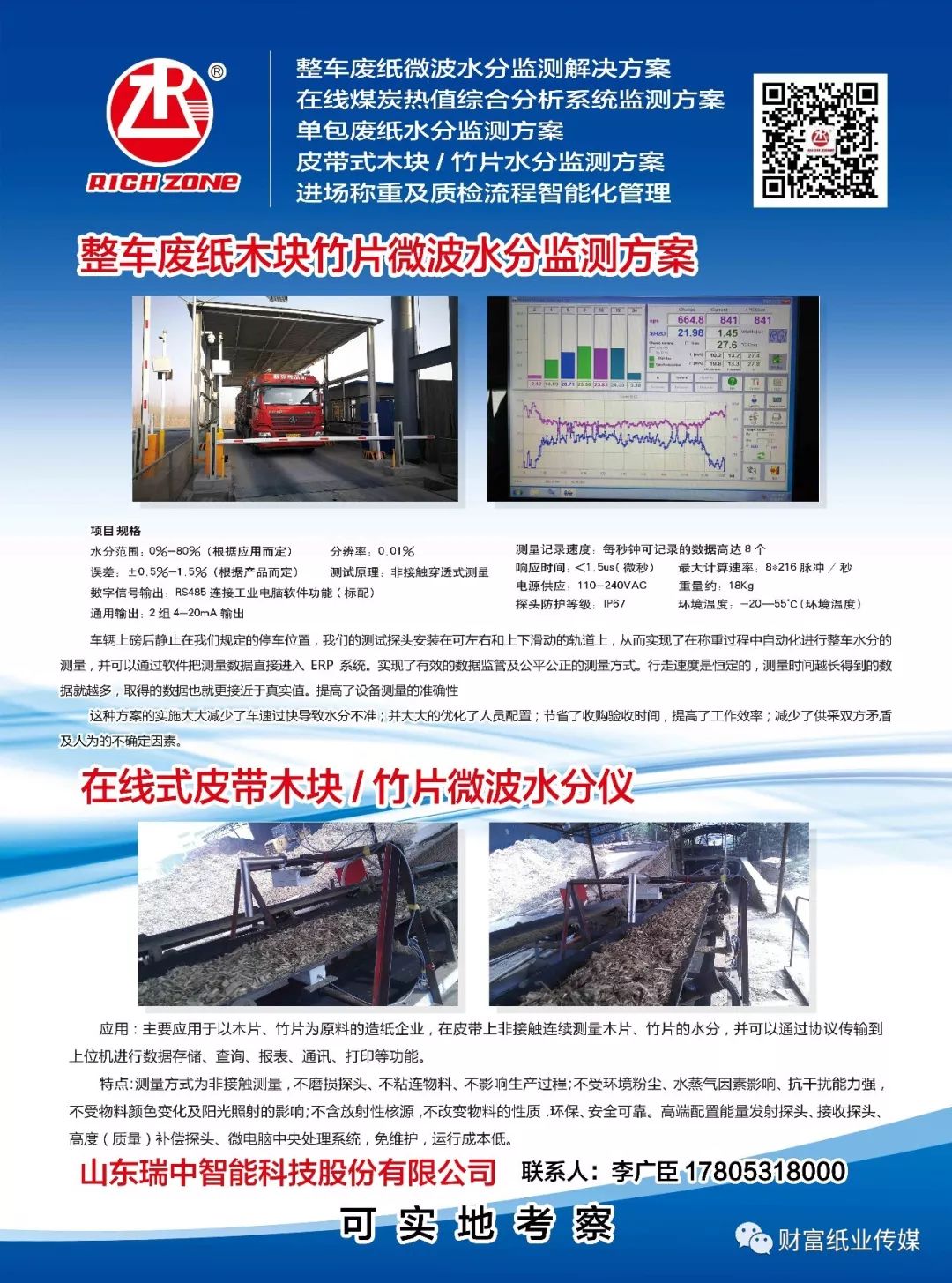 锦屏街道最新招聘信息汇总