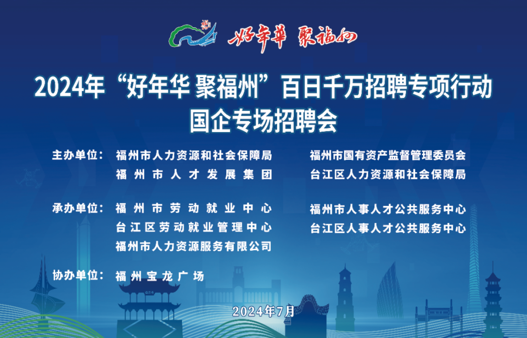 台江区人力资源和社会保障局招聘最新信息全面解析