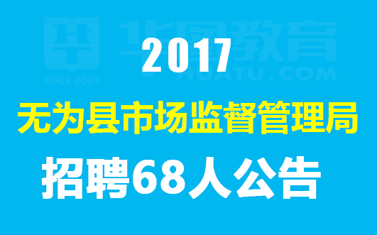 北湖区市场监督管理局最新招聘概览