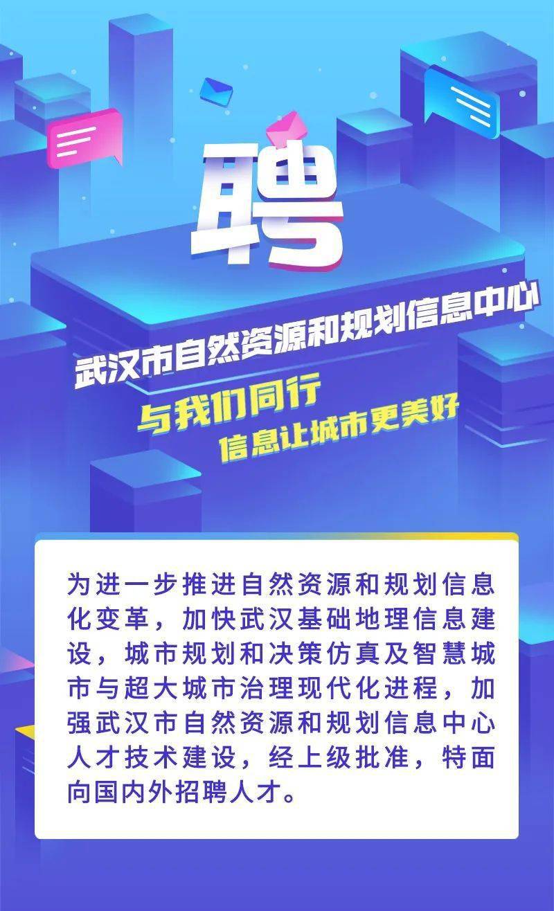 六枝特区自然资源和规划局招聘新公告解析