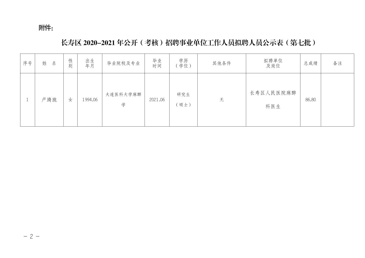 青秀区级托养福利事业单位全新发展规划概览