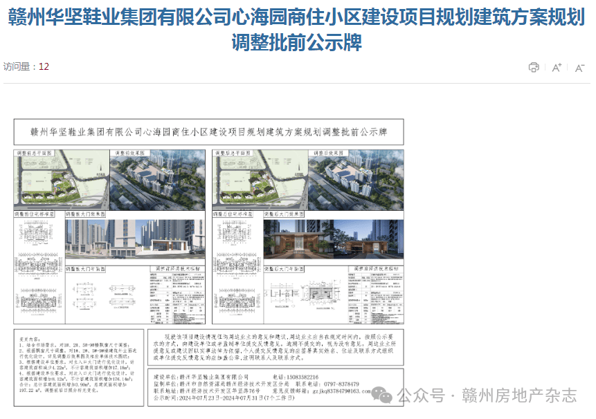 赣州市规划管理局最新项目，塑造未来城市蓝图总览