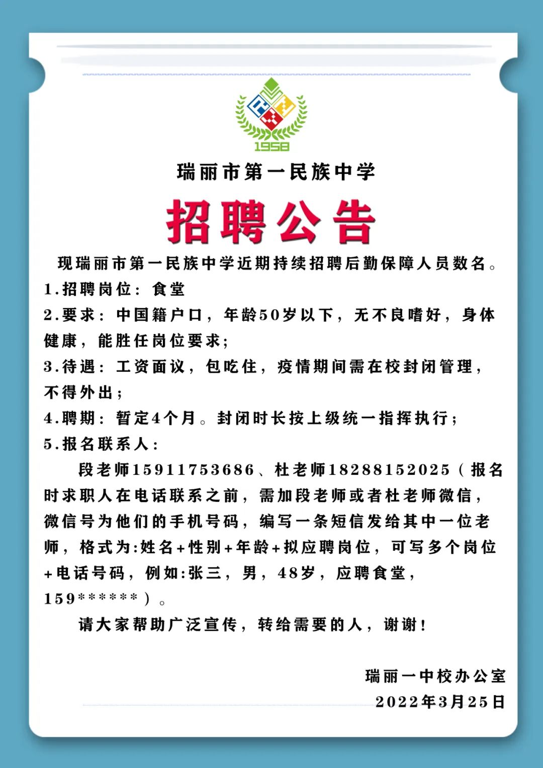 双江拉祜族佤族布朗族傣自治县殡葬事业单位招聘信息与职业机会探索