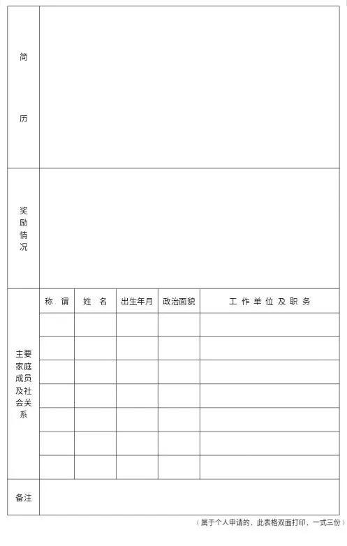 秀屿区人民政府办公室最新招聘信息与解读概览