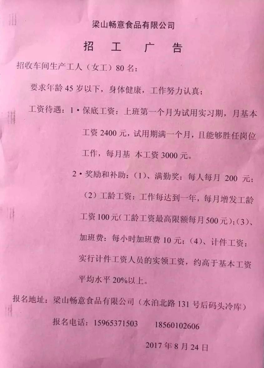 牟山镇最新招聘信息全面解析